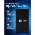 Аккумулятор / батарея для BQ-3586 Tank Max 3,7V / 2500mAh / 9,25Wh