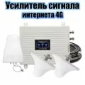 Комплект повторителя Орбита OT-GSM40, LTE800/DCS1800/LTE2600, репитер, антенны, кабель