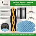 Комплект фильтров, щеток и сменных салфеток для робота-пылесоса Ecovacs Deebot OZMO T8, T9, N8+, N8 Pro, N10