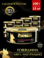 Корм консервированный для кошек Четвероногий Гурман Golden line Говядина натуральная в желе, 100 г х 12 шт.