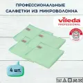Салфетки профессиональные для уборки из вязаного микроволокна Vileda МикроТафф Бэйс 36х36 см, зеленый, 4 шт.