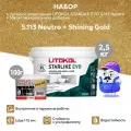 Набор - Затирка эпоксидная LITOKOL STARLIKE набор EVO S.113 neutro (2,5кг) + мет. доб. SHINING GOLD (0,1кг)