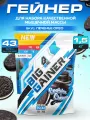 Гейнер BIGSNT BIG GAINER 1.5 кг. для набора мышечной массы и веса, высокобелковый коктейль