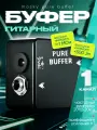MOSKY Pure Buffer, Гитарный буфер, металлический, черный, компактный
