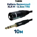 Кабель TUBON Балансный Микрофонный межблочный XLR (M) Male - 6.3 мм jack (M) OD6.0 ПВХ XMJ002 10м