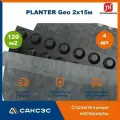 Мембрана профилированная Технониколь PLANTER Geo 2х15м / Плантер гео, 4 рулона