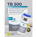 Пептид ТБ 500 (ТБ 500) Apex Bio, 2 мг 1 флакон, для суставов и связок, регенерации тканей