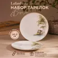 Набор закусочных тарелок Lefard Березки 20,5 см 2 шт