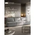 Диван CITYHD Парма 3, раскладной, скандинавский стиль, двухспальный, 282х80х90