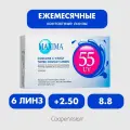 Maxima 55UV (6 линз) 8.8, +2.50