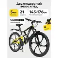 Велосипед Skill Bike 3053, горный, двухподвесный, рама 17 дюймов, колеса 26 дюймов, 21 скорость