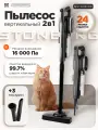 Вертикальный пылесос Stonberg VC-102B