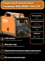 Сварочный полуавтомат СварБери MIG/MMA-160LCD, синергетический, 3в1, с LCD панелью