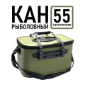 Сумка рыболовная. сумка кан, 55 х 31 х 27 см , для прикормки, складная , 47 л, для охоты, сумка-кан