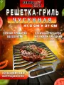 Решетка-гриль чугунная 475х370мм