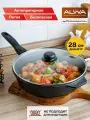 Cковорода с крышкой ALWA 28 см литая с антипригарным покрытием съемной ручкой глубокая цвет мрамор