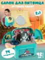 Игровой набор Рюкзак-переноска с фигуркой, уход за домашними животными, аксессуары, JB0212366
