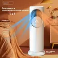 Умный климатический комплекс 5-в-1 (охлаждение+обогрев+увлажнение+очистка+УФ стерилизация) с 180° обдувом
