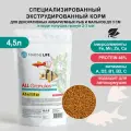 Корм Marine Life ALL mini, для аквариумных рыб, гранулы, сухой, 1,9 кг