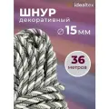 Шнур 15 мм, канат декоративный для потолка, кант длина 36м