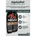 Влажный корм для щенков AlphaPet Superpremium ягненок и морковь, упаковка 15 шт х 100 гр
