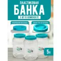 Емкость универсальная с крышкой для хранения 5 л 3шт