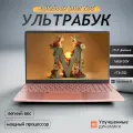 Ноутбук Intel Processor N95 15,6, IPS Full HD, 16ГБ RAM, SSD 1024GB, Windows 11 Розовый подарок для женщин