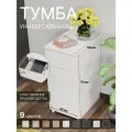 Тумба прикроватная, офисная с ящиками, тумба для спальни, на кухню и ванную белая domokomod c 4 ящиками