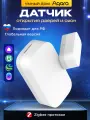 Датчик открытия магнитоконтактный Aqara MCCGQ11LM