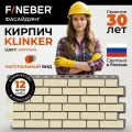 Фасадная панель FINEBER Дачный Кирпич Клинкерный желтый, Фасайдинг KLINKER полипропиленовая, пластиковая для стен, 12 шт