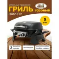 Портативный газовый гриль с 2 горелками Hobo Pro