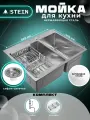 Мойка для кухни нержавеющая 60х48, с двумя чашами. Сифон с ситечком, коландер. ST36048/341-11-24/ST302644