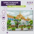 Алмазная (кристальная) мозаика с холстом на подрамнике 40 х 50 см фрея ALPD-096 Путешествие в Бангкок