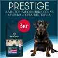 Низкокалорийный сухой корм для стерилизованных собак крупных и средних пород Prestige Adult Sterilized Medium/Maxi 3 кг