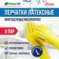 Перчатки латексные Vileda MultiPurpose, желтые, размер L, 5 пар