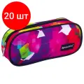 Комплект 20 шт, Пенал-косметичка BRAUBERG овальный, полиэстер, Geometry, 22х9х5 см, 229272