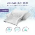 Чехол для подушки 40х60 с охлаждающим эффектом