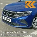 Бампер передний в цвет кузова для Фольксваген Поло 6 Volkswagen Polo 6 (2020-) 0A - LB5K, REEF BLUE - Синий