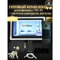 Комплект домофона с вызывной панелью c электромеханическим замком для дома, для квартиры, домофон и звонок в одном, большой экран монитор,10 дюймов