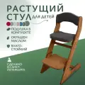 Растущий стул ДВИЖЕНИЕ - ЖИЗНЬ, фанера, регулируемая высота и спинка, для школьника, с подушками