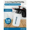 Распылитель насосного действия для обезжиривателей OPTIMUS HD OPT-40830