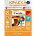 Краска TextileCare Все в одном для окрашивания одежды и тканей, манго, 350 г.
