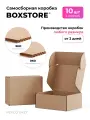 Boxstore коробки 15х13х9 см, 10 шт, цвет: эко / бурый