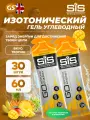 SCIENCE IN SPORT (SiS) GO Isotonic Energy Gels 30 x 60 мл, Тропик