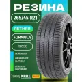 Шины Летние FORMULA 265/45R21 108V XL ROSSO, новые для автомобиля