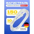 Магистраль удлинительная инфузионная KDM 150 см (10 шт)