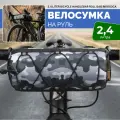 Сумка для велосипеда Rhinowalk RK9103CA, передняя, на руль, 2,4 л, с ремнём, водонепроницаемая