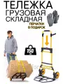Тележка Сверхпрочная Нагрузка 150 кг.