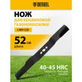Нож Denzel 96385 для LMB-520, 52 см