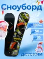 Сноуборд Snow Cat, детский, с креплениями, мягкий, 95х22.5 см
